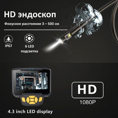 Эндоскоп для авто технический с 2-мя камерами Inskam 112-10 Dual, 8 мм, с 4.3" экраном, 5 метров