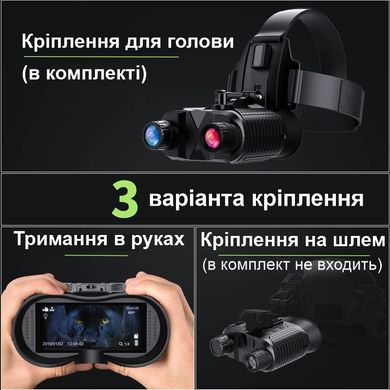 Окуляри нічного бачення ПНБ з відео/фото записом та кріпленням на голову Dsoon NV8160, на акумуляторі
