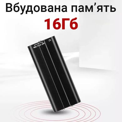 Мини диктофон с активацией голосом Savetek 600 (GS-R21), 16 Гб, Mp3, VOX, 50 часов записи