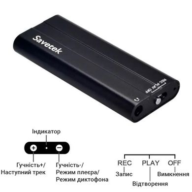 Мини диктофон с активацией голосом Savetek 600 (GS-R21), 16 Гб (Товар с дефектом)