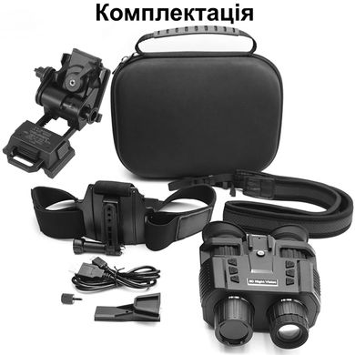 Полный комплект очки ночного видения ПНВ NV8000 + черное металлическое крепление на шлем Wilcox L4G24