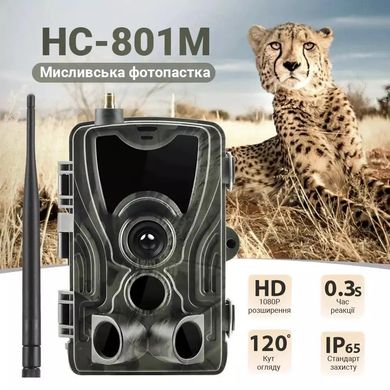 Фотопастка GSM MMS камера для полювання з відправкою фото на E-mail Suntek HC-801M, 16 Мегапікселів