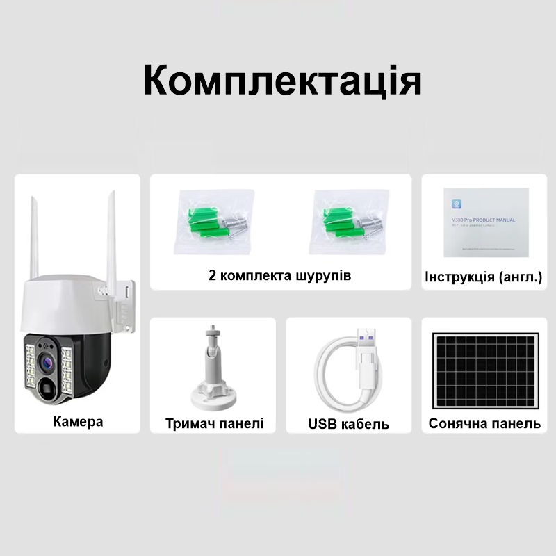 Автономна вулична 4G камера відеоспостереження поворотна PTZ із сонячною панеллю Nectronix VC3-G, V380 pro — фото 7