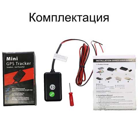 GPS GSM маяки для авто купить в интернет-магазине Guard