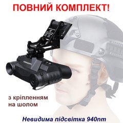Полный комплект очки ночного видения ПНВ с невидимой подсветкой 940nm Командарм G1 + крепление на шлем