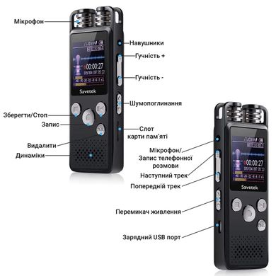 Професійний цифровий диктофон для журналіста Savetek GS-R07, 16 Гб пам'яті