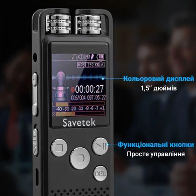 Профессиональный цифровой диктофон для журналиста Savetek GS-R07, 16 Гб памяти