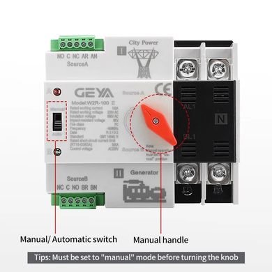 Автомат введення резерву з автоматичним та ручним перемиканням Geya W2R-2P-63, 2 полюси, 63 Ампера, DIN