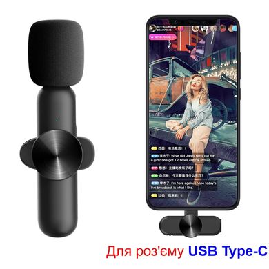 Бездротовий мікрофон для смартфона з роз'ємом USB Type-C Savetek GS-M28, 10 метрів, 5 годин роботи
