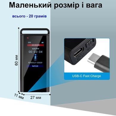 Міні диктофон брелок на 30 годин запису з шумозаглушенням та LCD екраном Savetek GS-R87, 32 Гб пам'яті