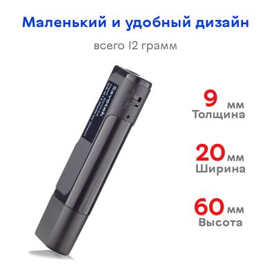 Флешка диктофон с голосовой активацией записи Savetek GS-R13, 16 Гб памяти, до 10 часов работы