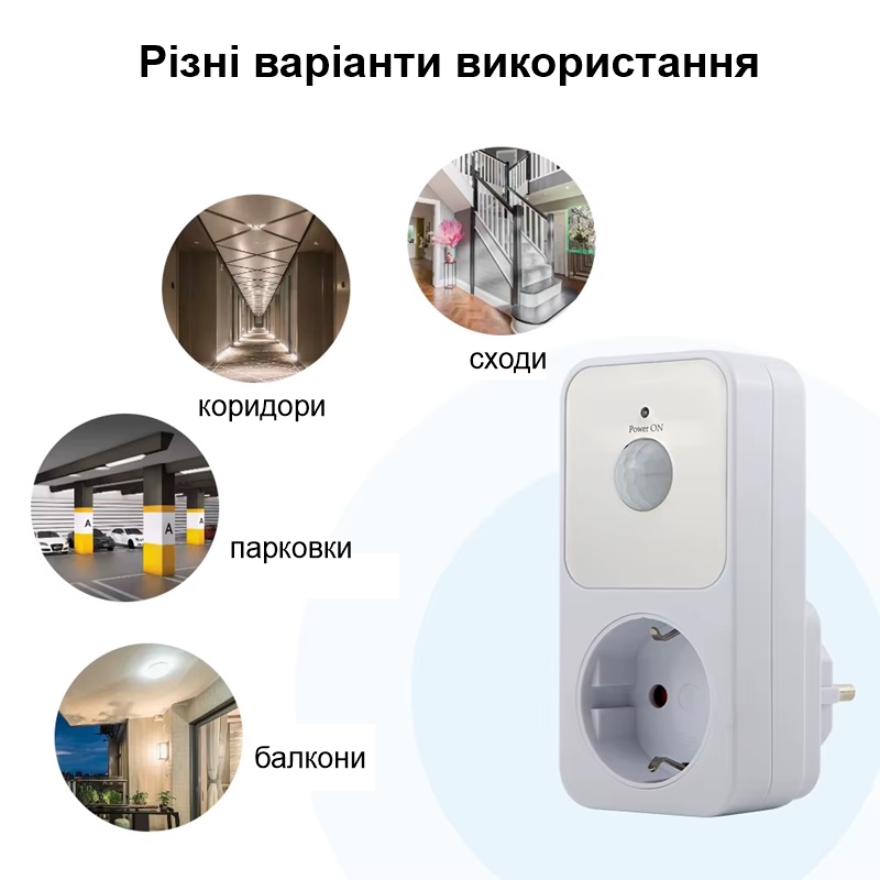 Розетка з датчиком руху Nectronix PIR01-EU, 16 Ампер, 3680 Ватт — фото 3