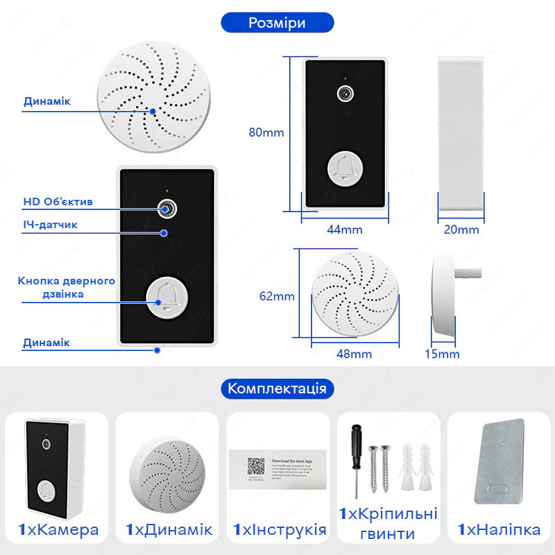 Відеодомофон Wifi на батарейках ААА з окремим бездротовим USB дзвінком Nectronix YE-B-01 — фото 4
