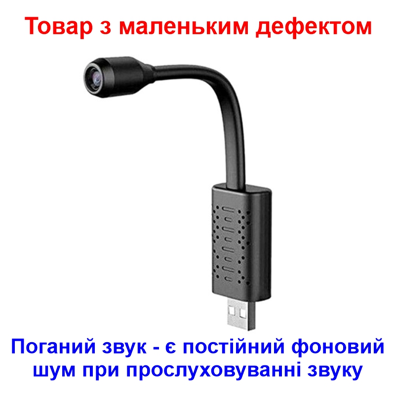 Міні wifi камера USB на гнучкому шлейфі Nectronix U21, запис 1280x720P, V380pro (Товар з дефектом)