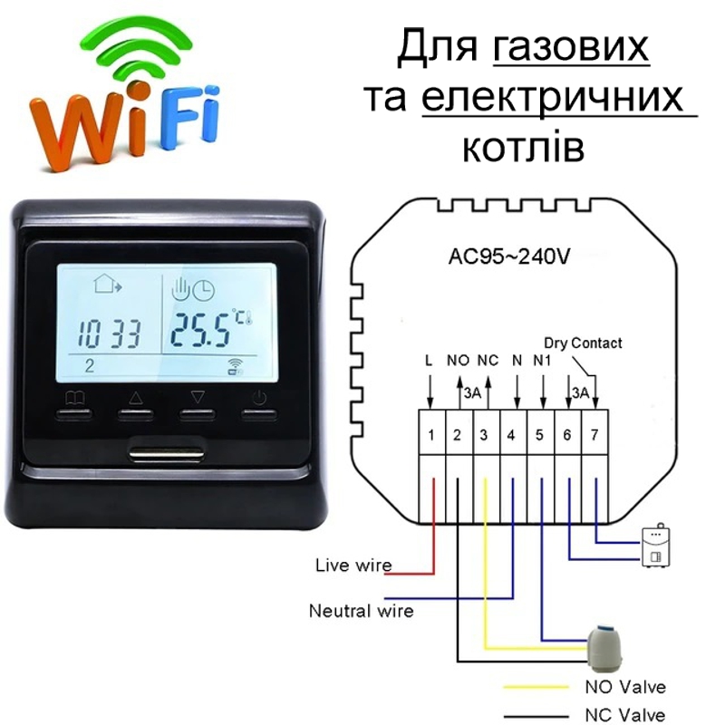 Wifi термостат для газового та електричного котла з LCD дисплеєм Minco Heat MK60L, чорний — фото 2