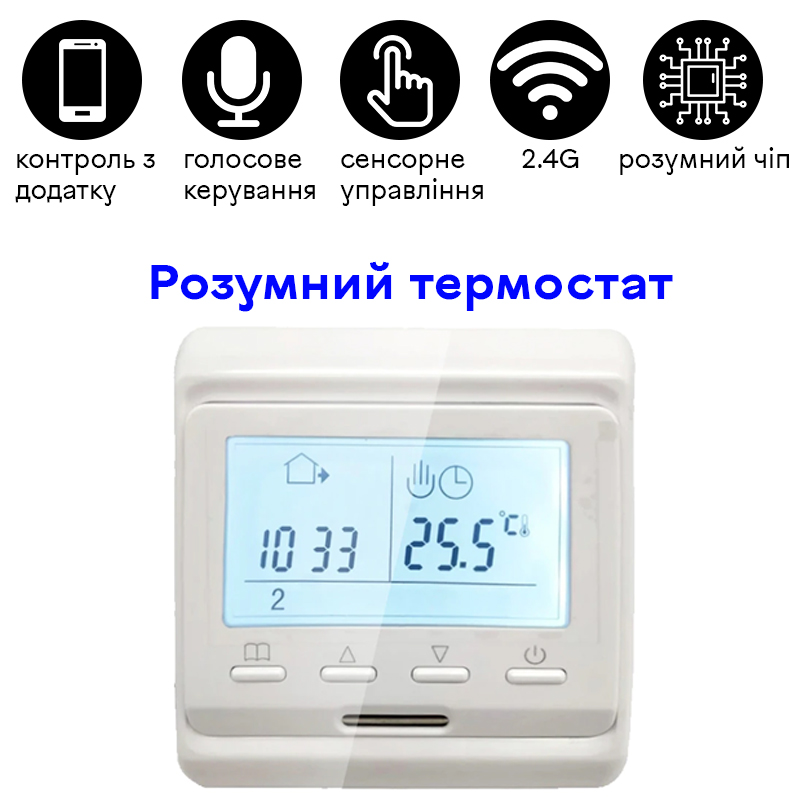 Wifi термостат для газового та електричного котла з LCD дисплеєм Minco Heat MK60L, білий — фото 7