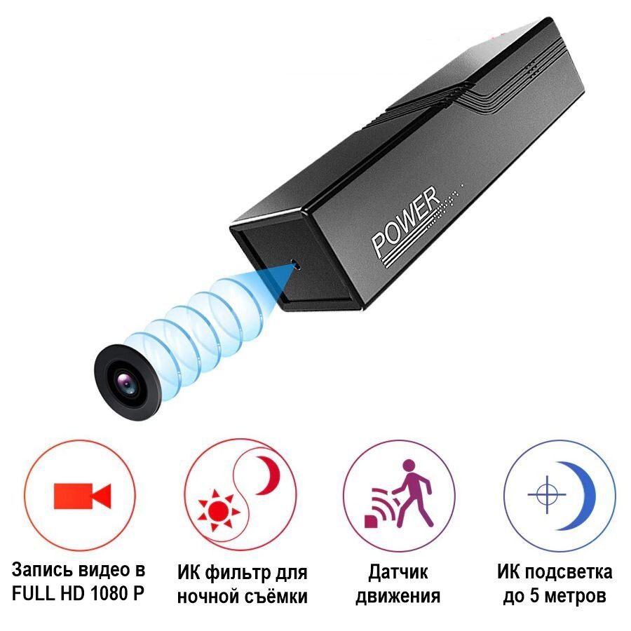 Мини камера power bank HD 1080P с аккумулятором 3000мАч, до 12 часов съёмки  SPIED K1 купить в Киеве на E-GADGET.UA