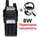 Рация Baofeng UV-82 8W усиленная PRO серия VHF/UHF, фонарь, 2xPTT кнопка, гарнитура, дальность 10км