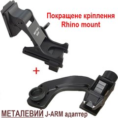 Комплект NVG крепления на шлем Rhino mount + металлический адаптер J-arm для монокуляра ночного виденья PVS-14
