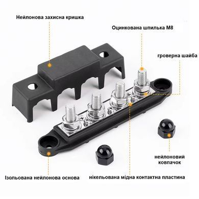 Розподільний блок з шиною Bus Bar з 4-ма шпильками М8 для з'єднання кабелів 12-48V DC, до 250A (чорний)