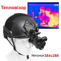 Тепловизор (тепловизионный монокуляр) для крепления на шлем Binok BTI10, матрица 384x288 пикселей